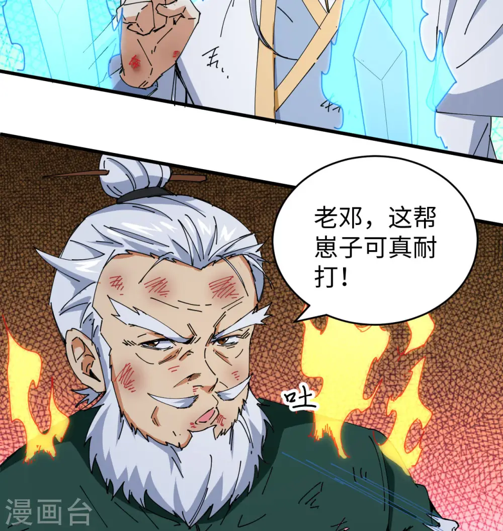 第92话 仓山怒，逆乾坤 第18页