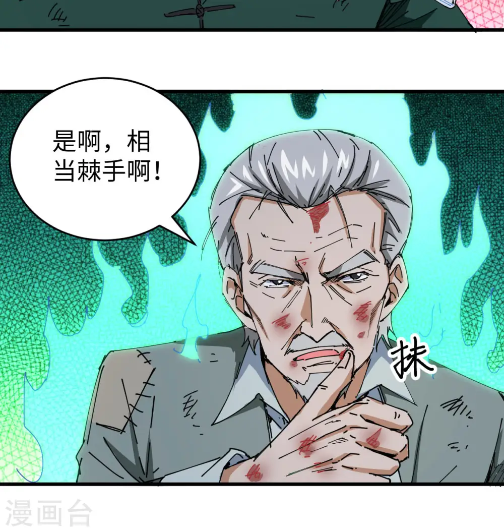 第92话 仓山怒，逆乾坤 第19页