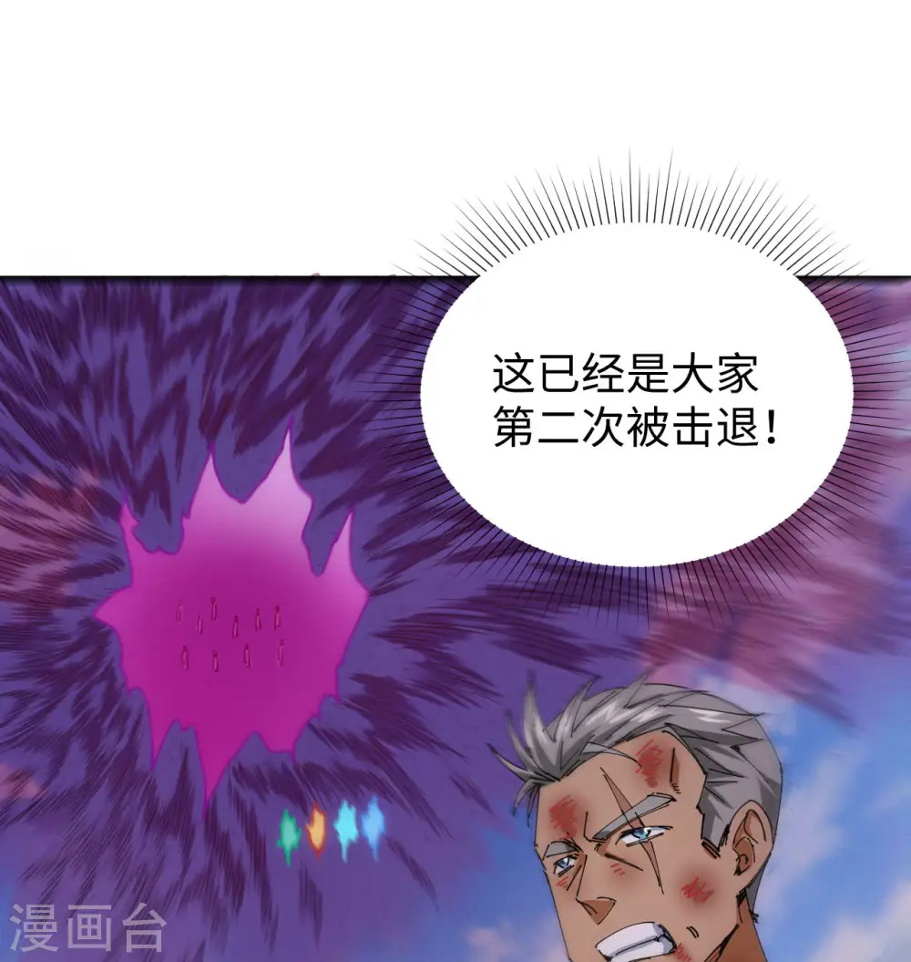 第92话 仓山怒，逆乾坤 第20页