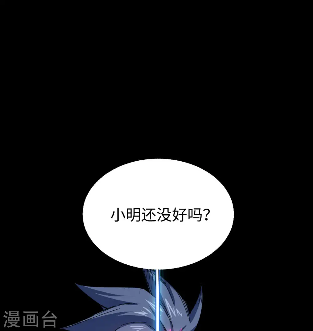 第92话 仓山怒，逆乾坤 第24页