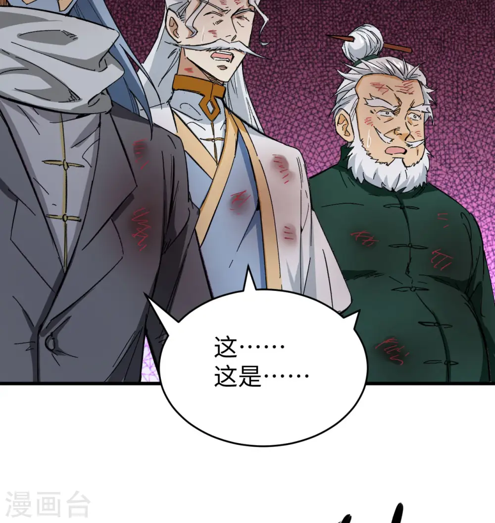 第92话 仓山怒，逆乾坤 第41页