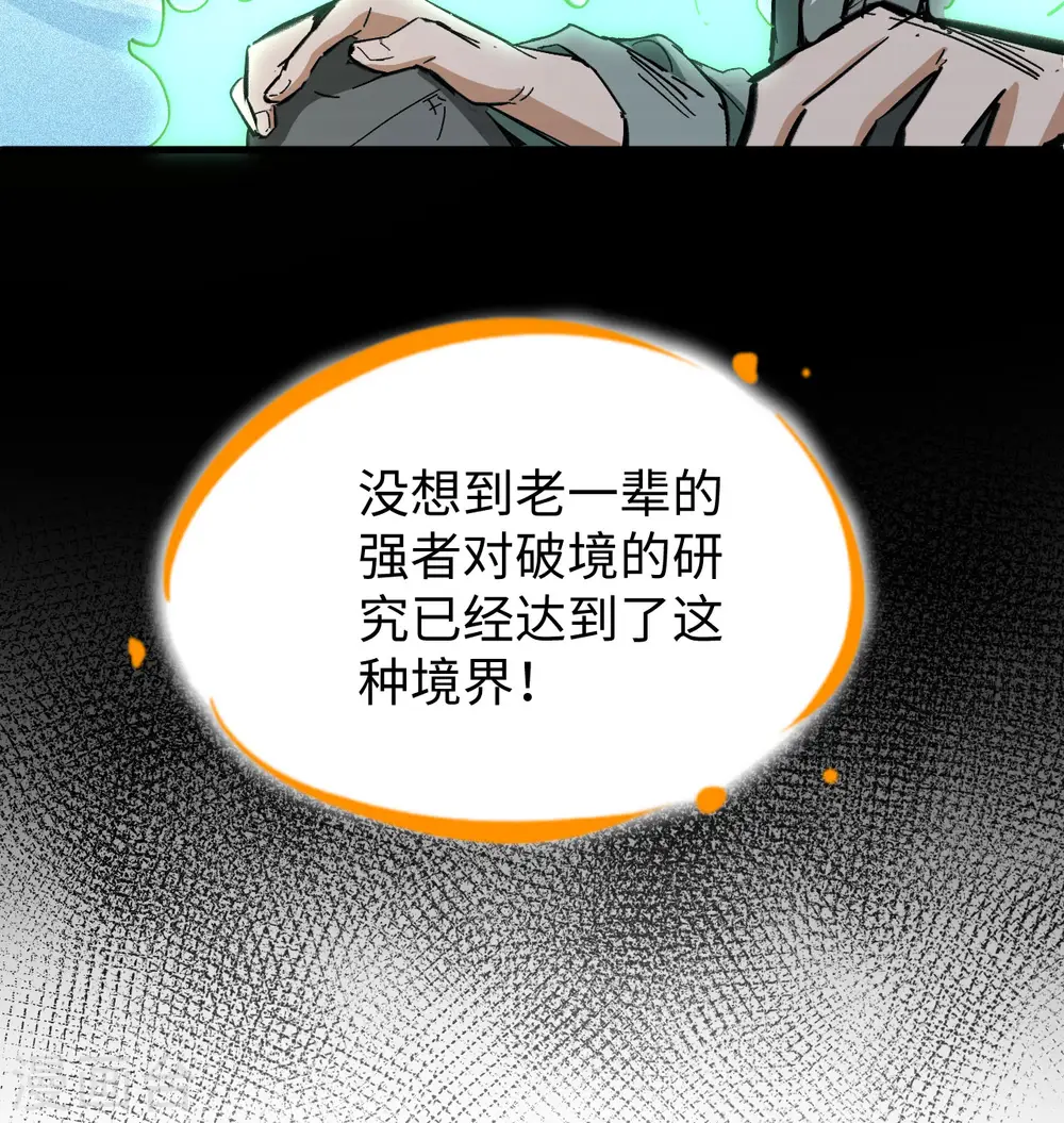 第92话 仓山怒，逆乾坤 第54页