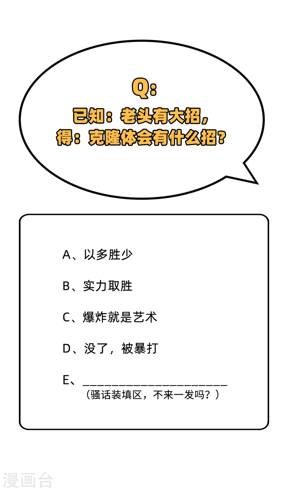第92话 仓山怒，逆乾坤 第57页