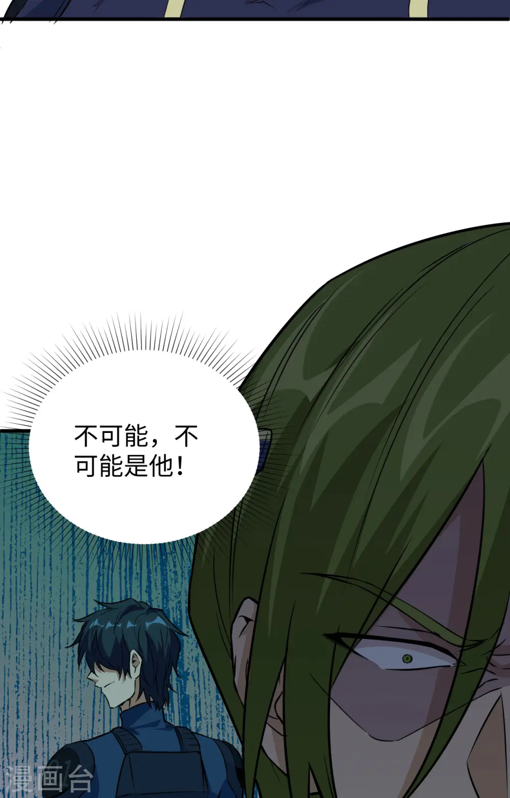 第91话 暗能新生，心领神会 第17页
