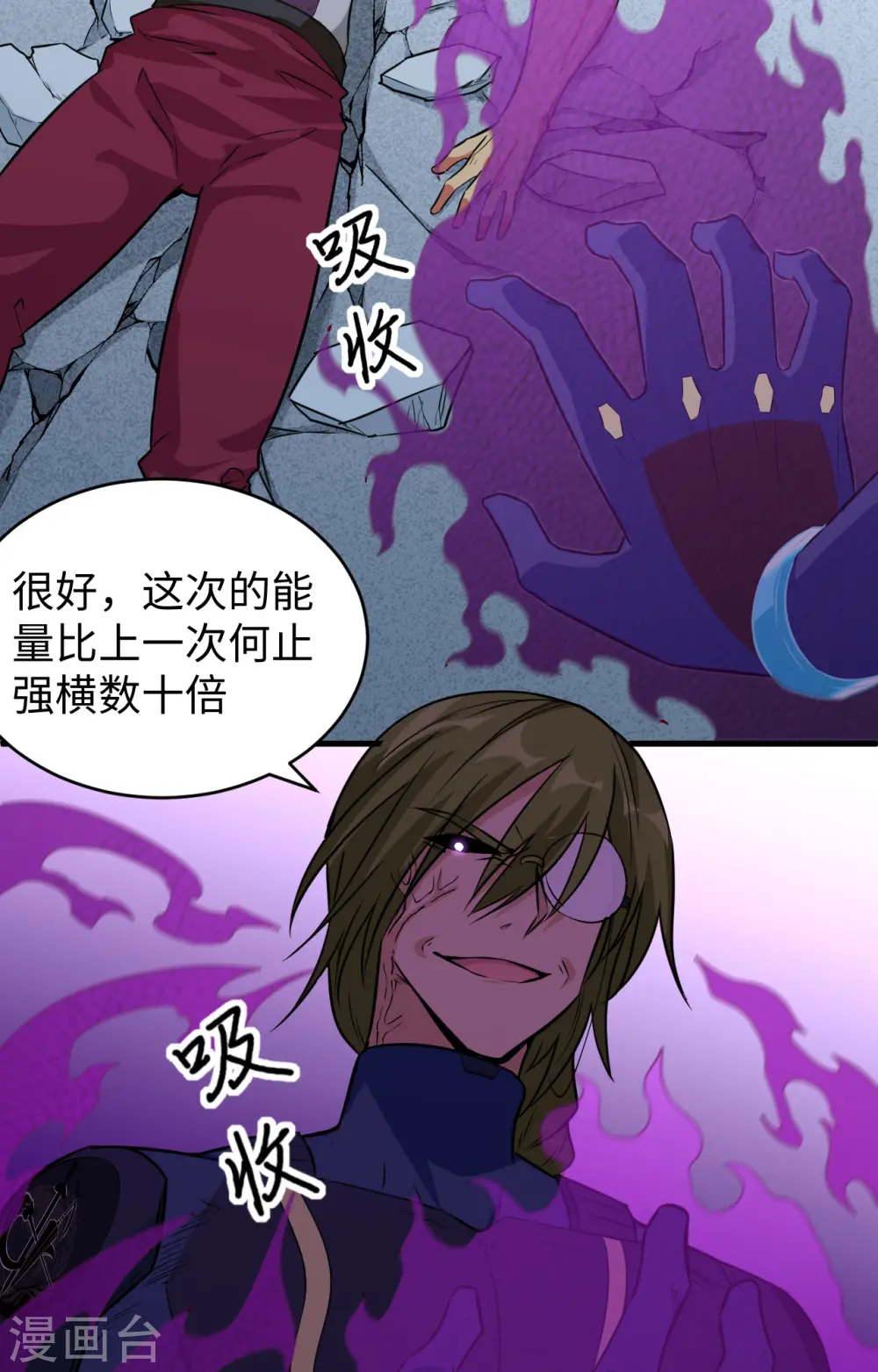 第91话 暗能新生，心领神会 第19页