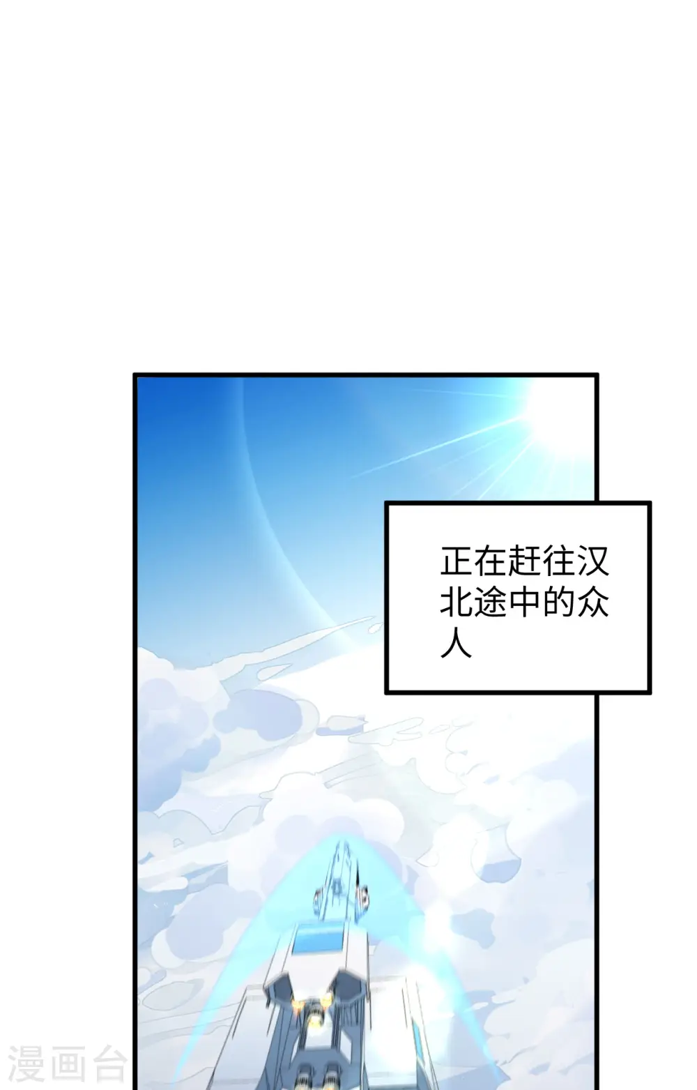 第91话 暗能新生，心领神会 第31页