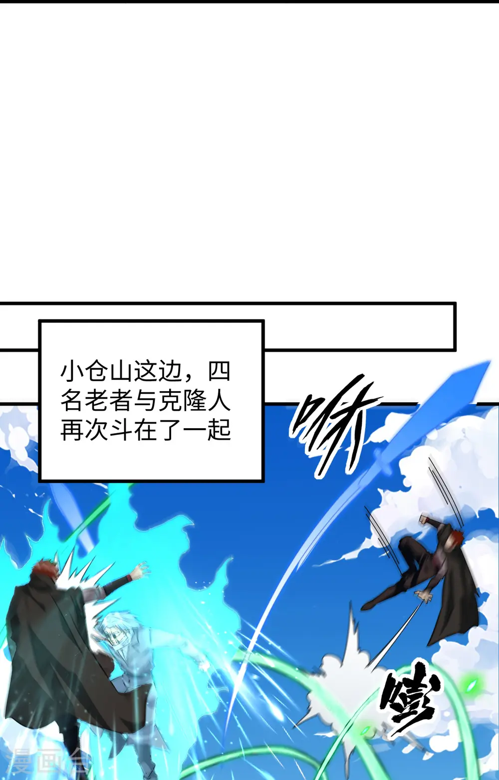 第91话 暗能新生，心领神会 第37页