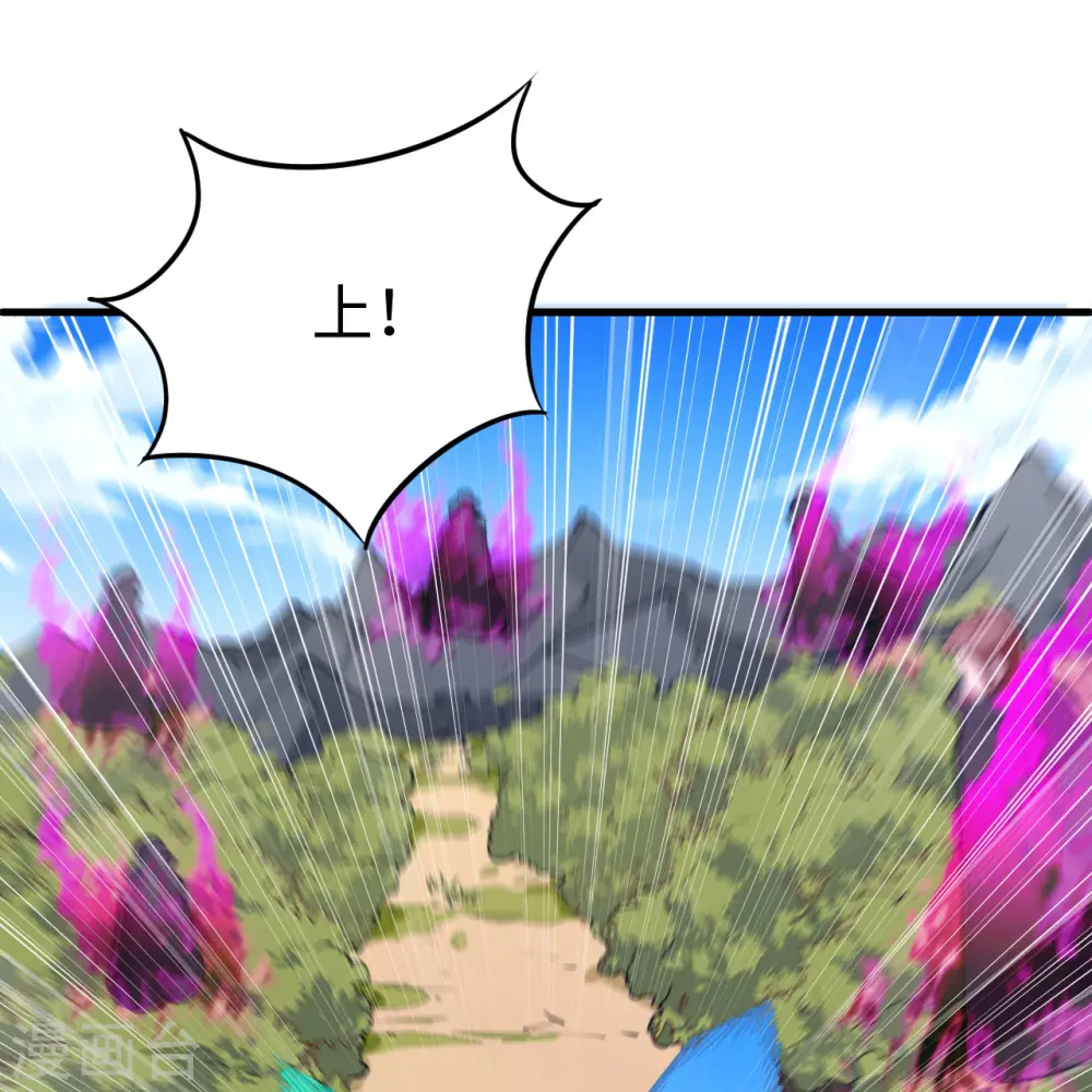 第90话 小仓山之战 第10页