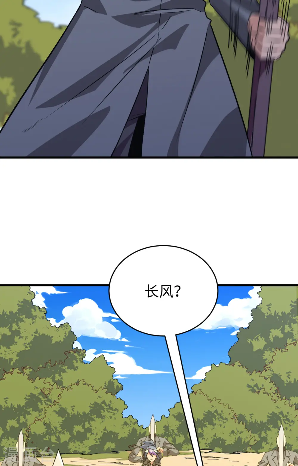 第90话 小仓山之战 第14页