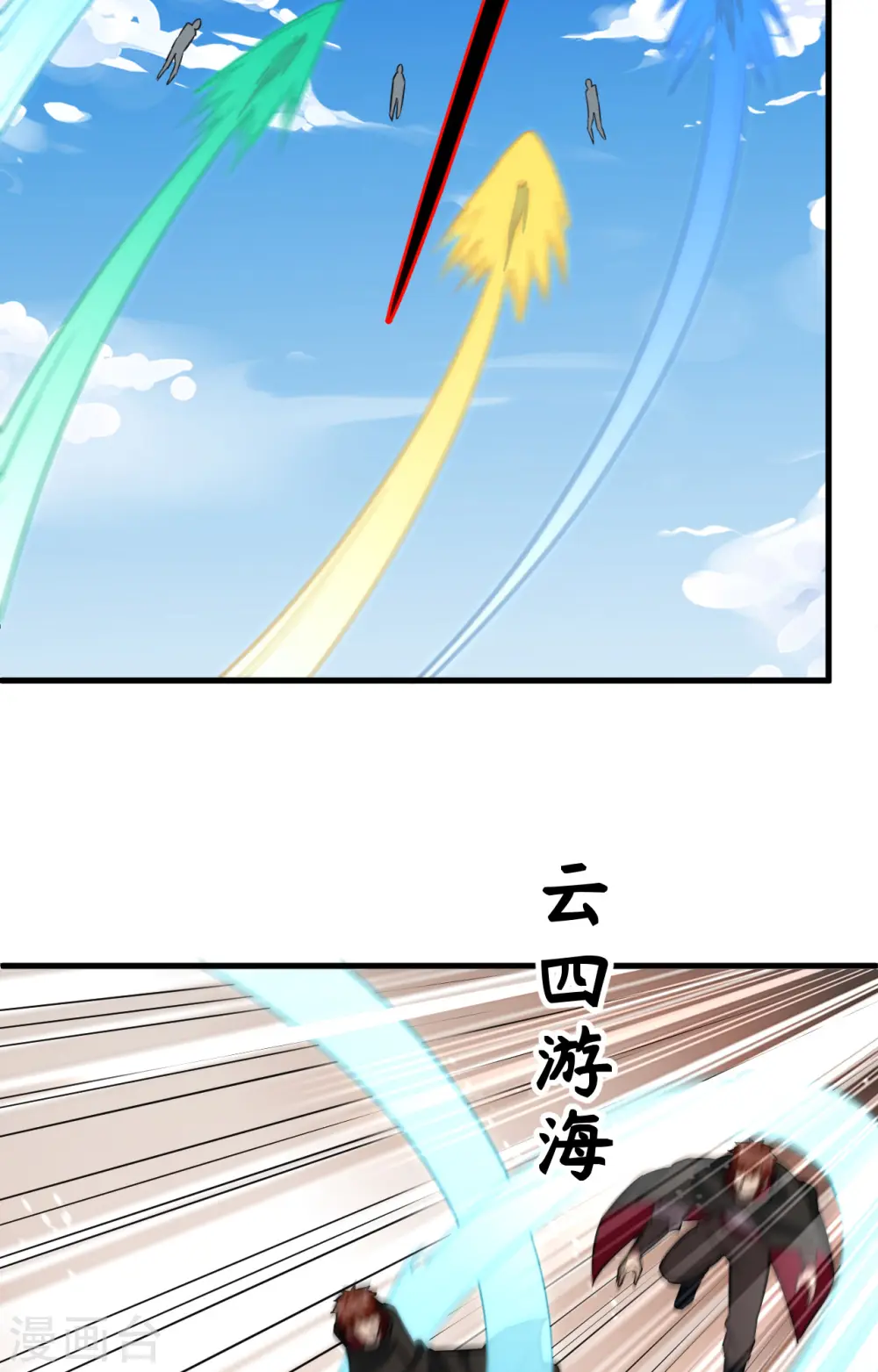 第90话 小仓山之战 第18页
