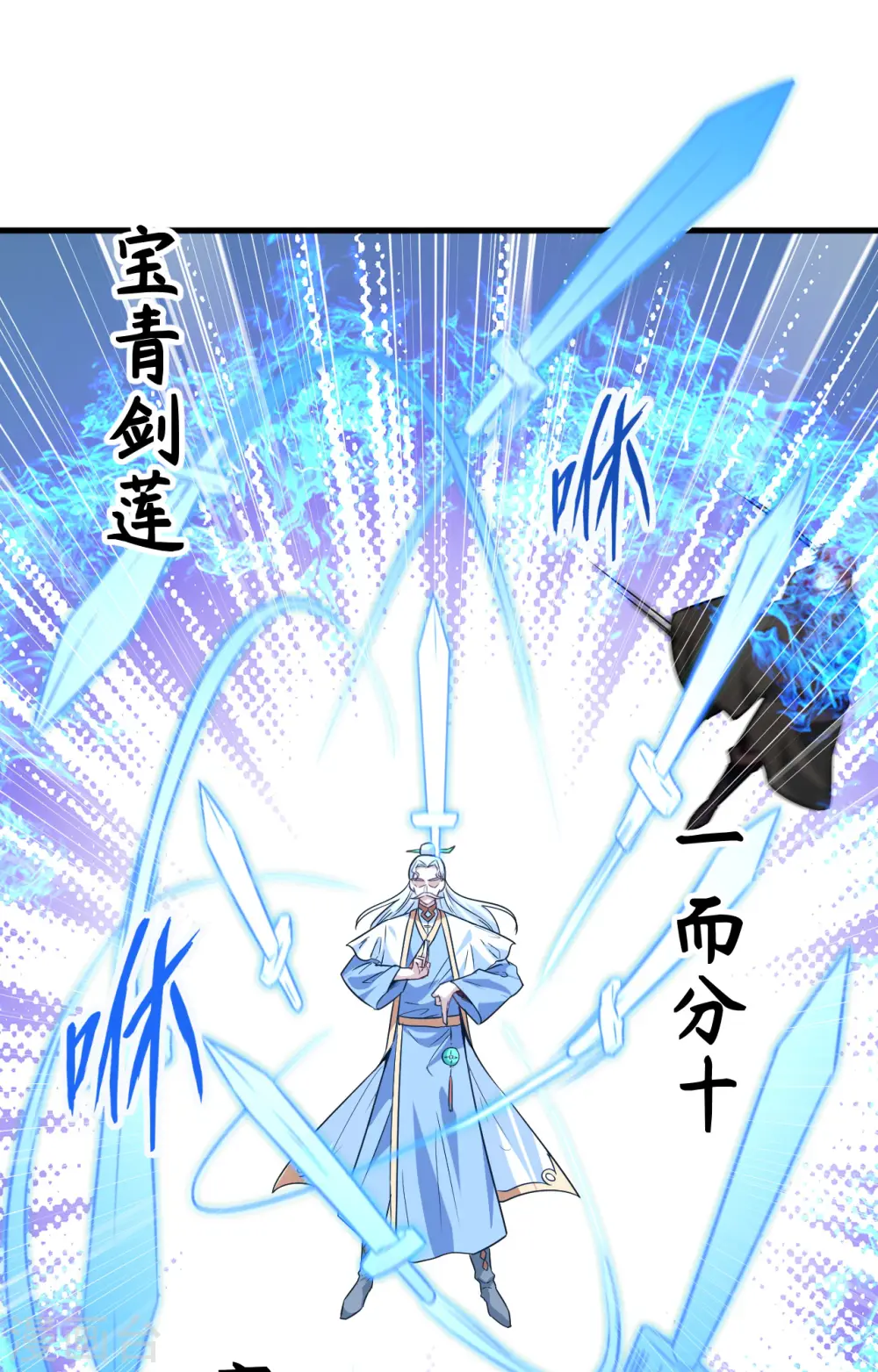第90话 小仓山之战 第20页
