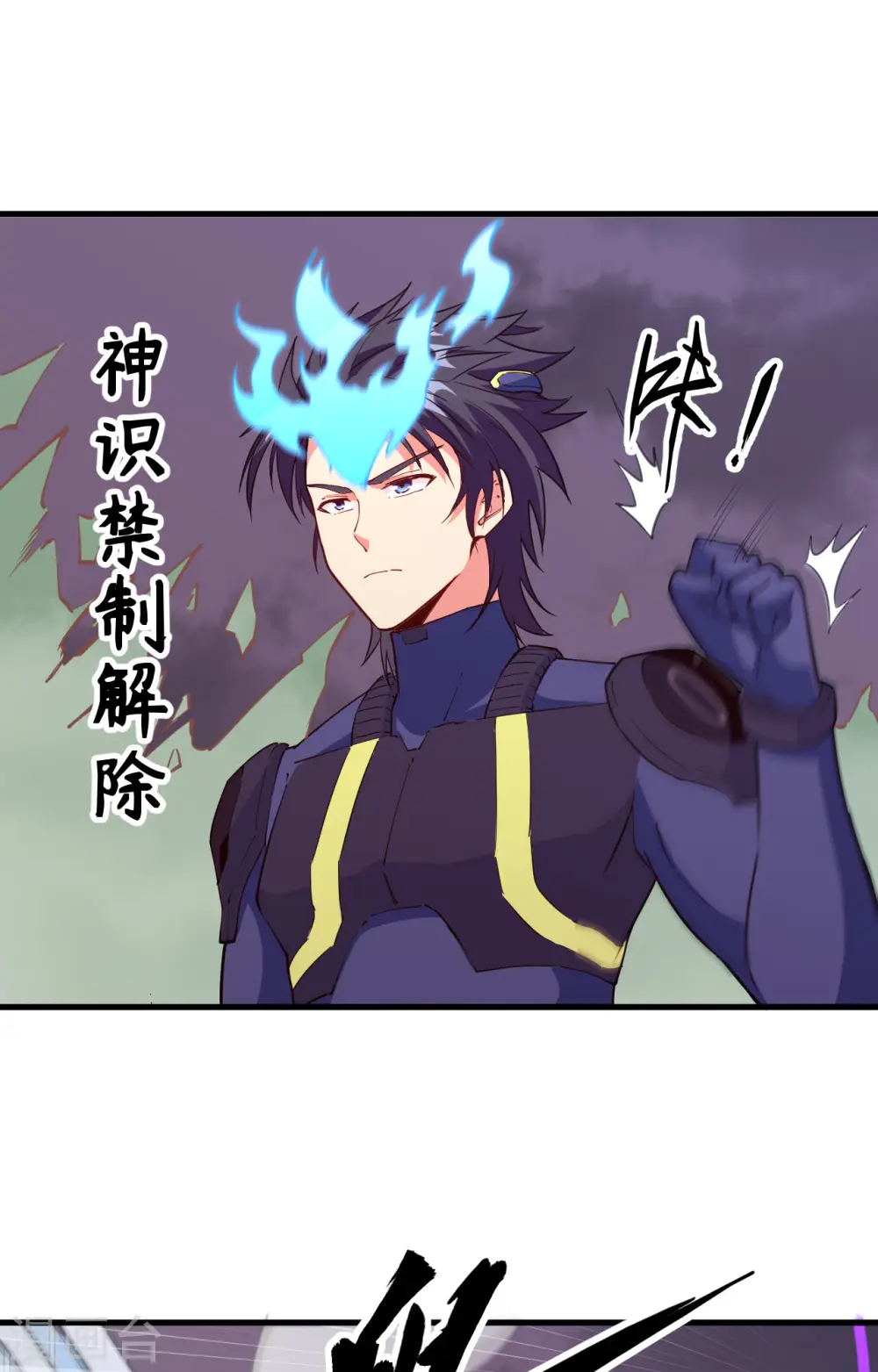 第89话 隐世强者们 第2页