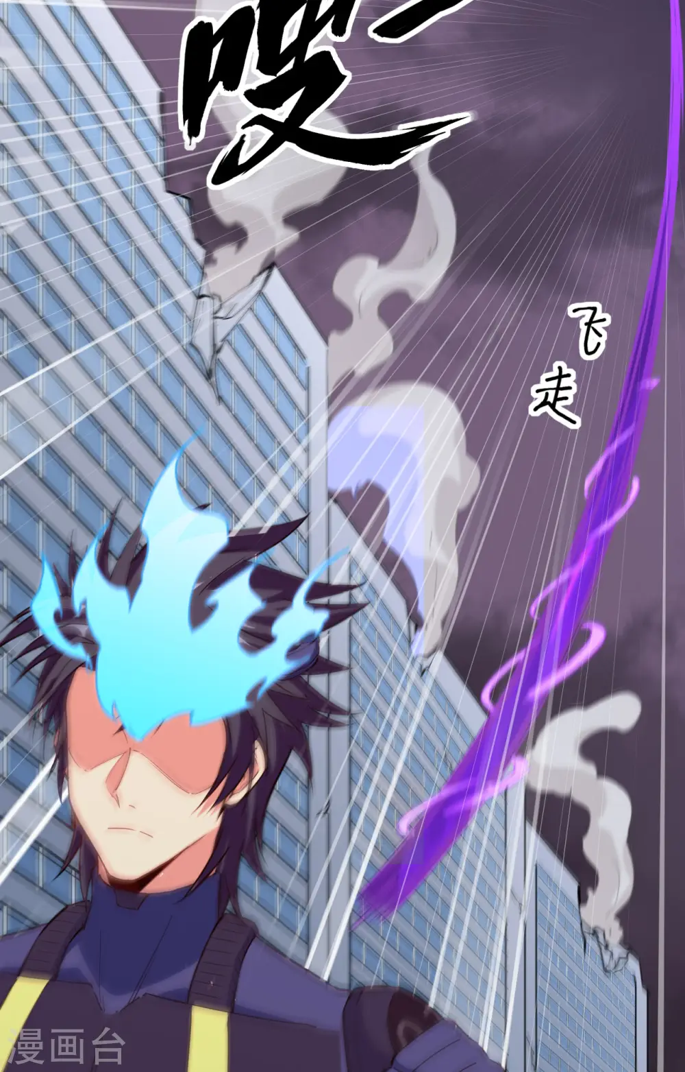 第89话 隐世强者们 第3页