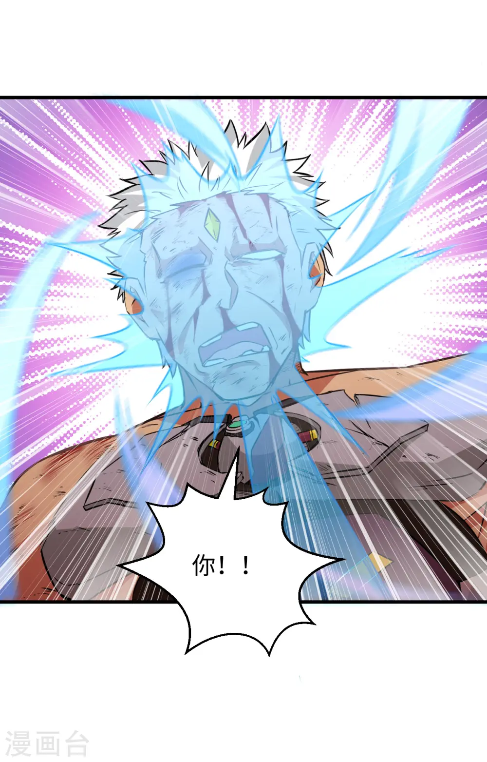 第89话 隐世强者们 第11页