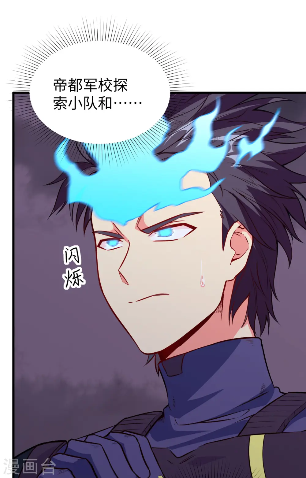 第89话 隐世强者们 第12页