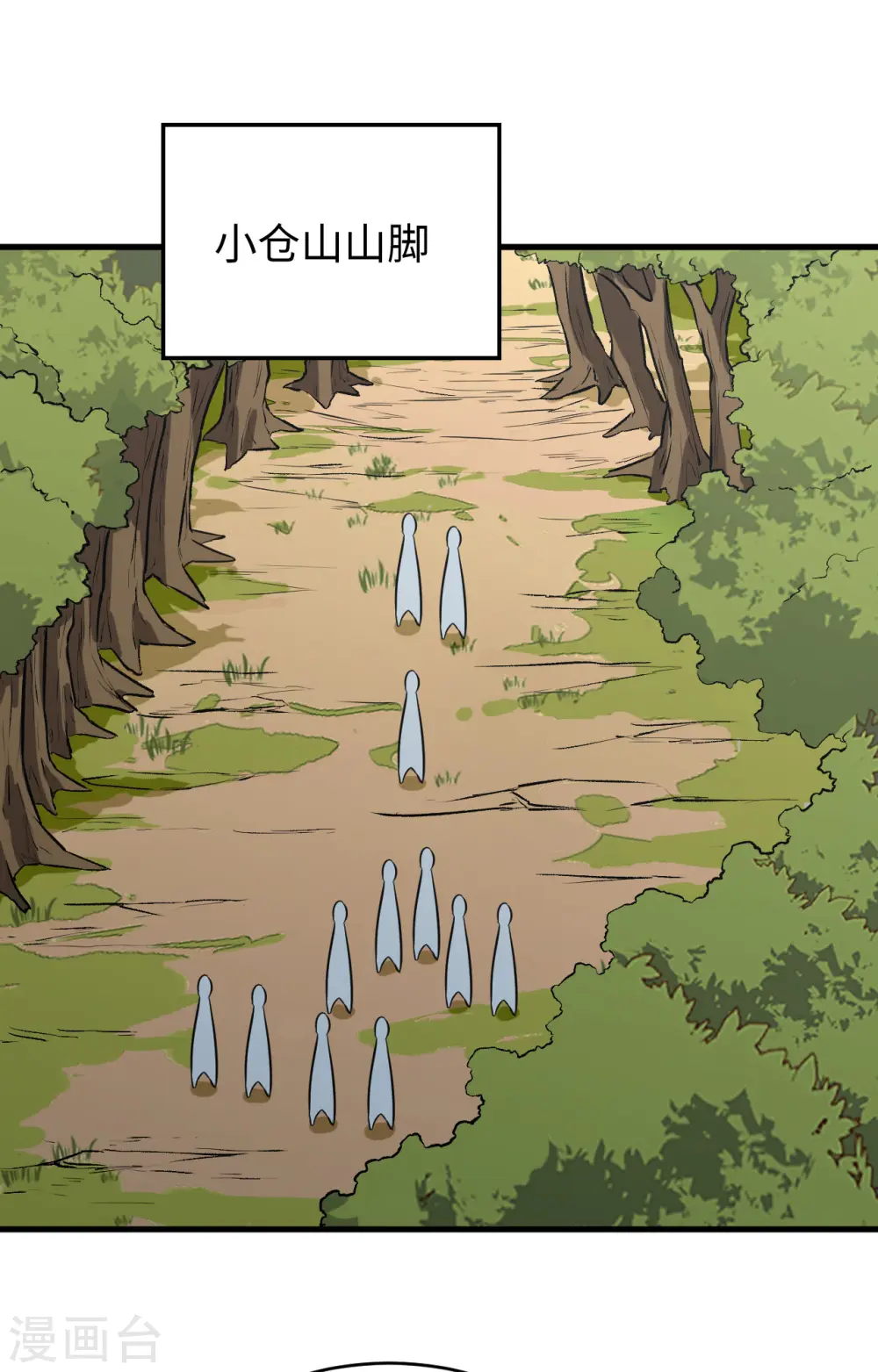 第89话 隐世强者们 第15页