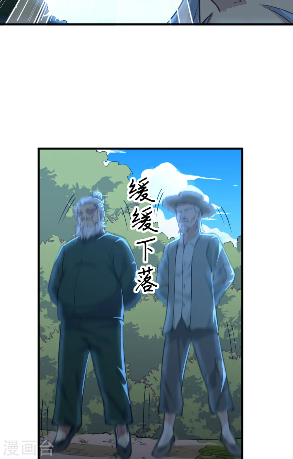 第89话 隐世强者们 第28页
