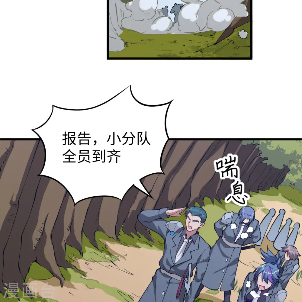 第89话 隐世强者们 第35页