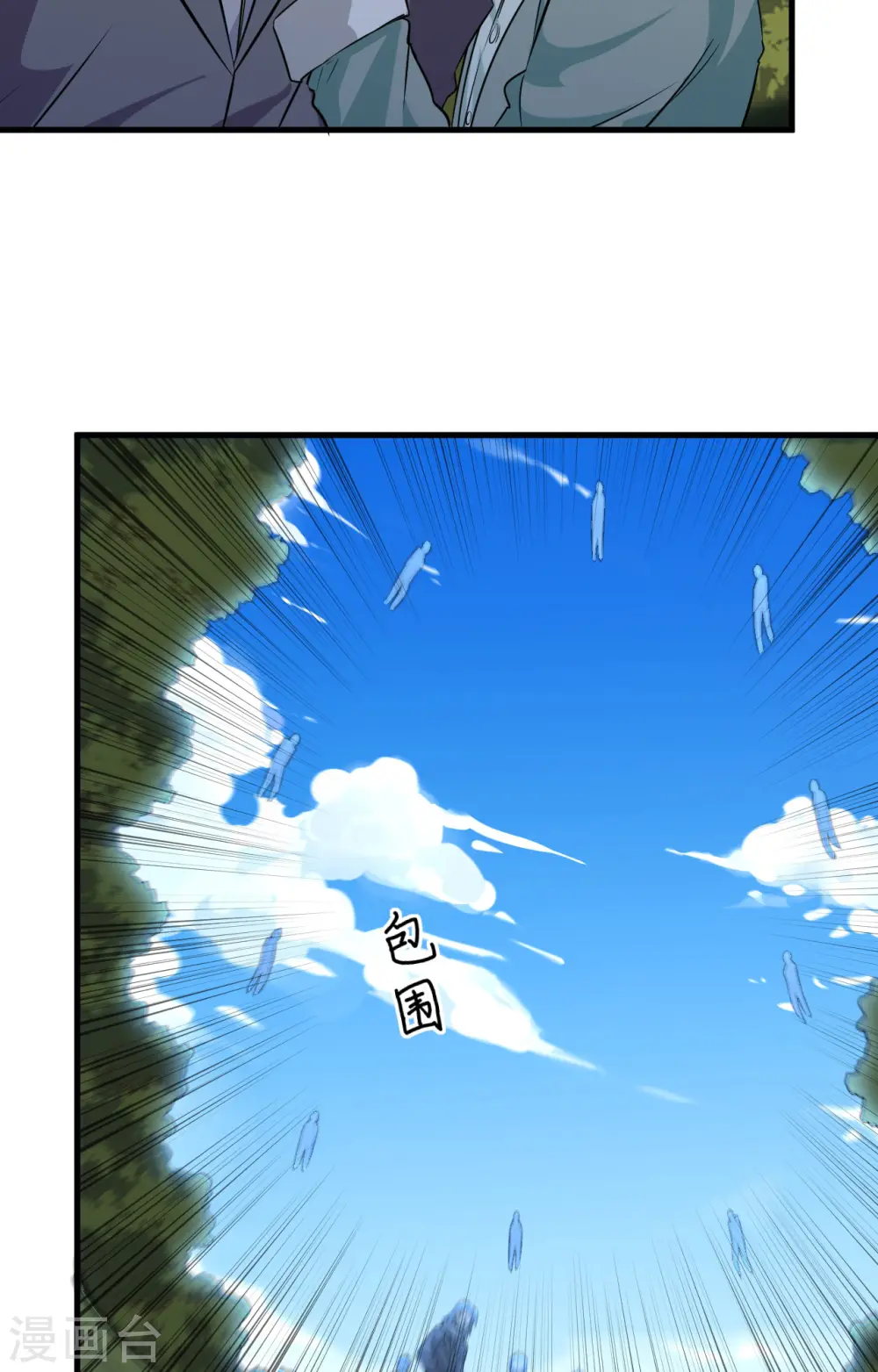 第89话 隐世强者们 第39页