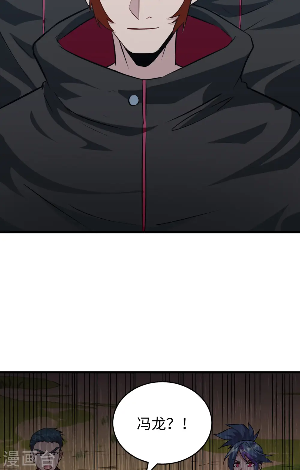 第89话 隐世强者们 第41页