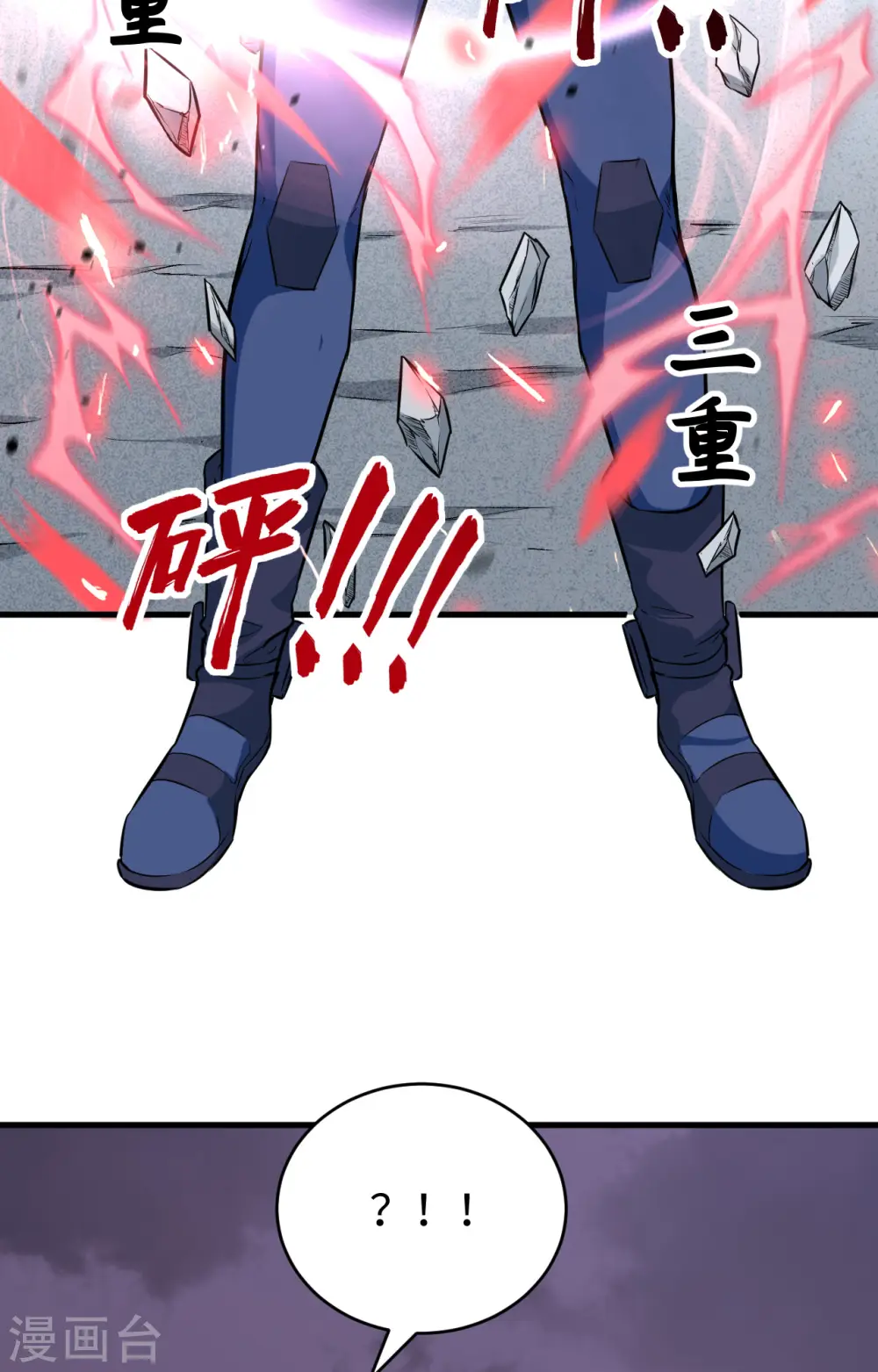 第88话 拳头硬才是真理 第8页