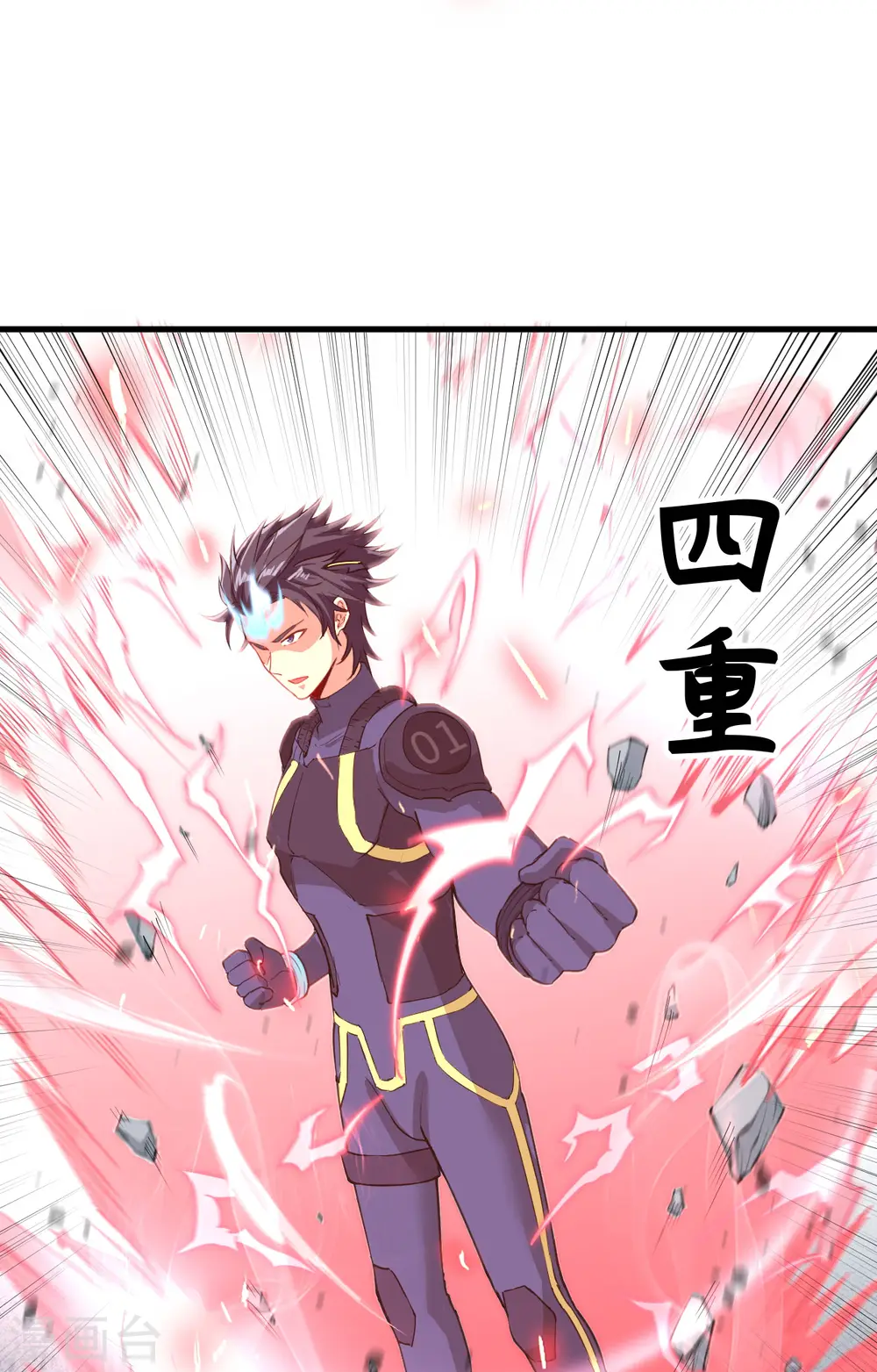 第88话 拳头硬才是真理 第10页