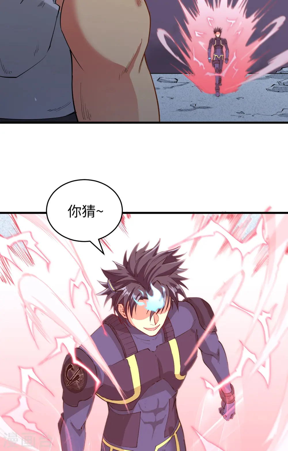 第88话 拳头硬才是真理 第13页