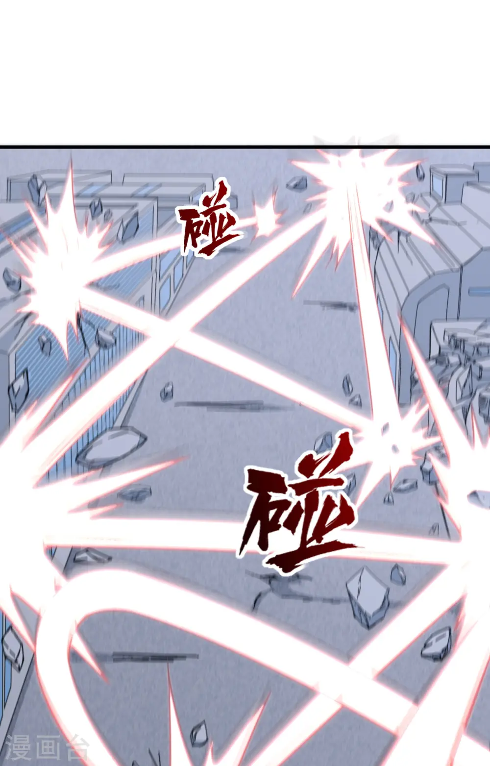 第88话 拳头硬才是真理 第17页