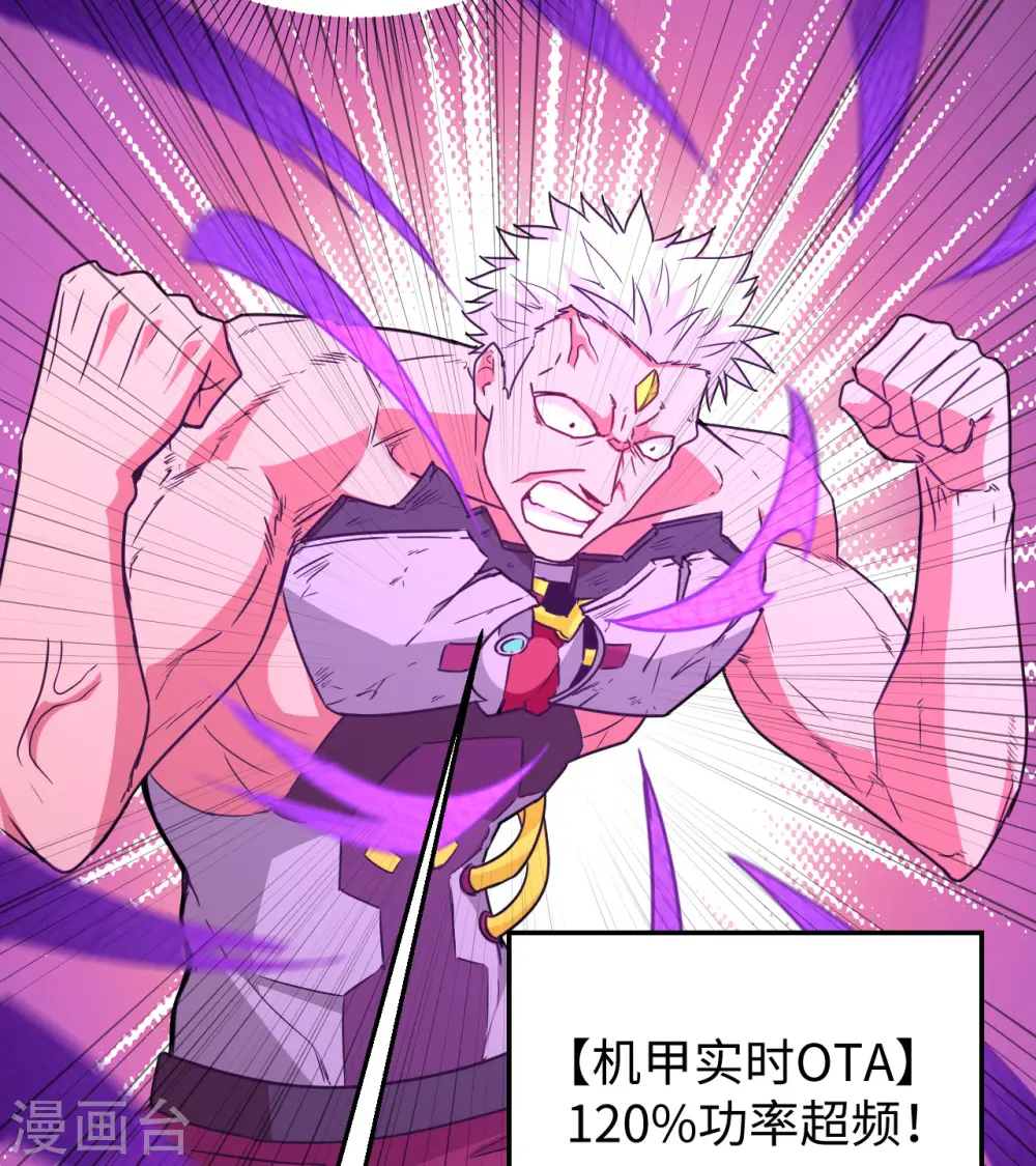 第88话 拳头硬才是真理 第23页