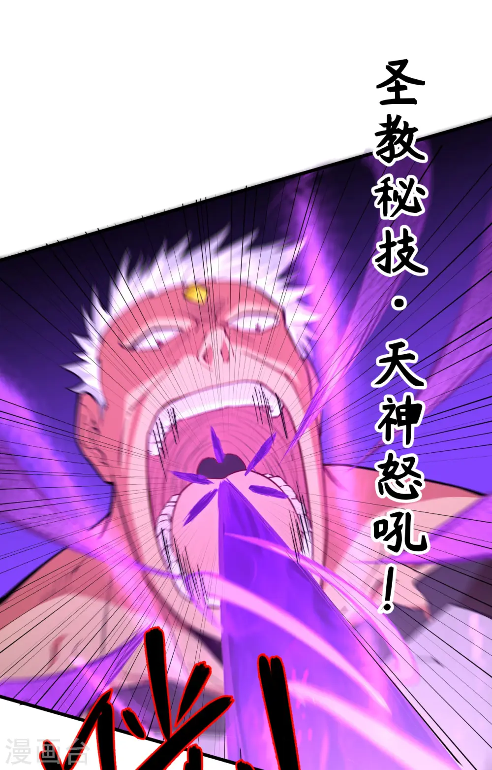 第88话 拳头硬才是真理 第25页