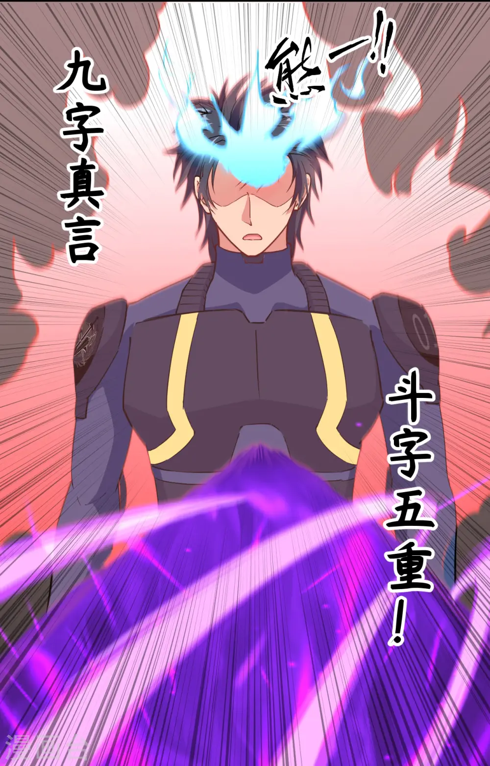 第88话 拳头硬才是真理 第29页