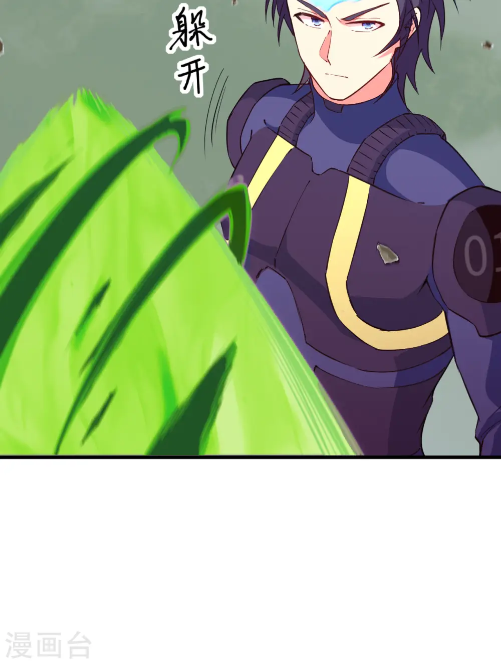 第88话 拳头硬才是真理 第33页