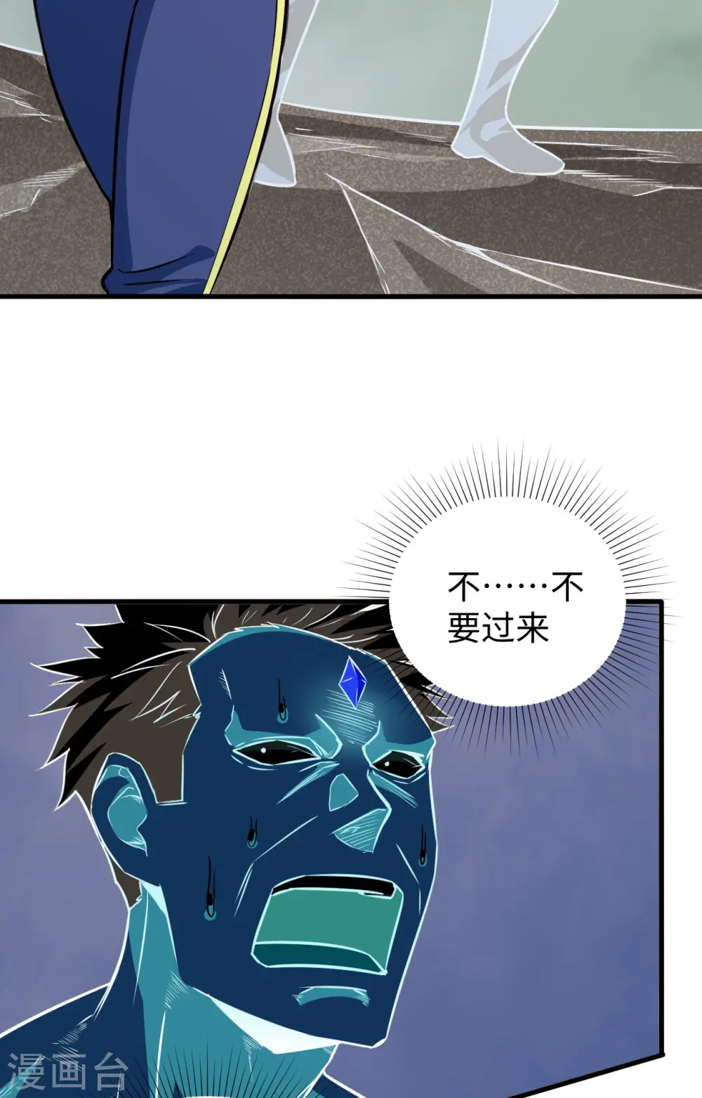 第88话 拳头硬才是真理 第35页