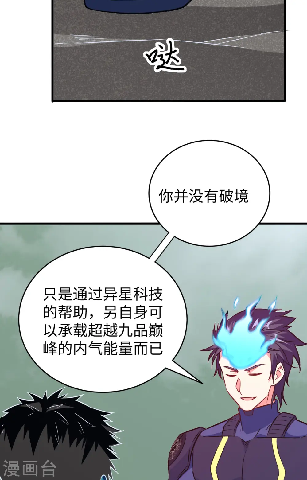 第88话 拳头硬才是真理 第37页