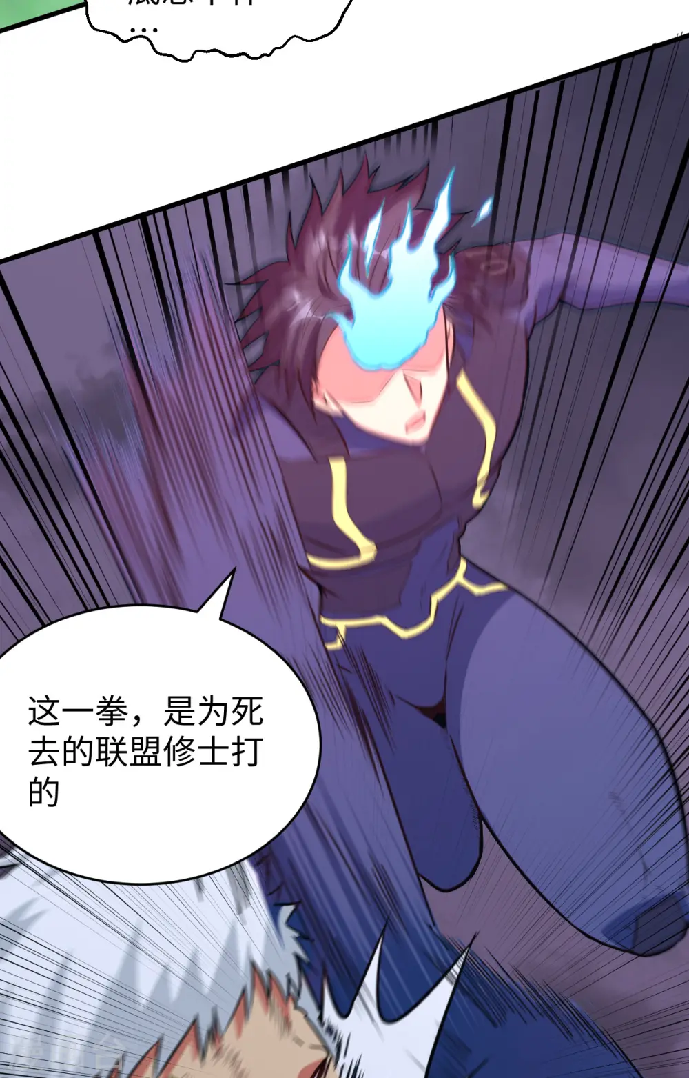 第88话 拳头硬才是真理 第39页