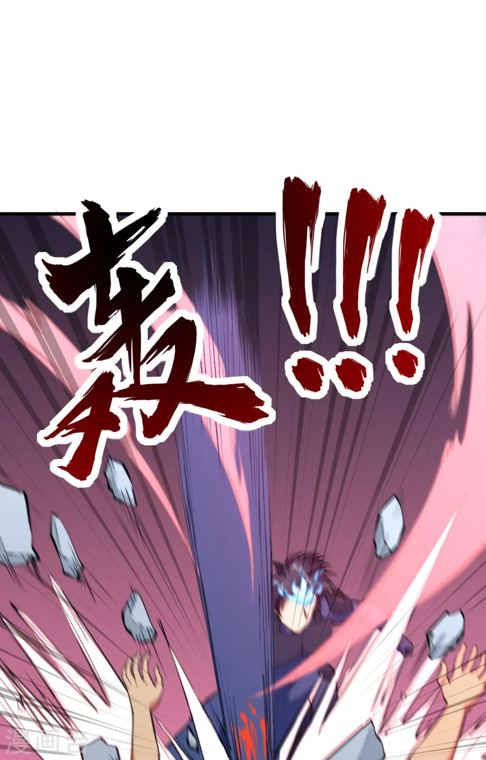 第88话 拳头硬才是真理 第43页