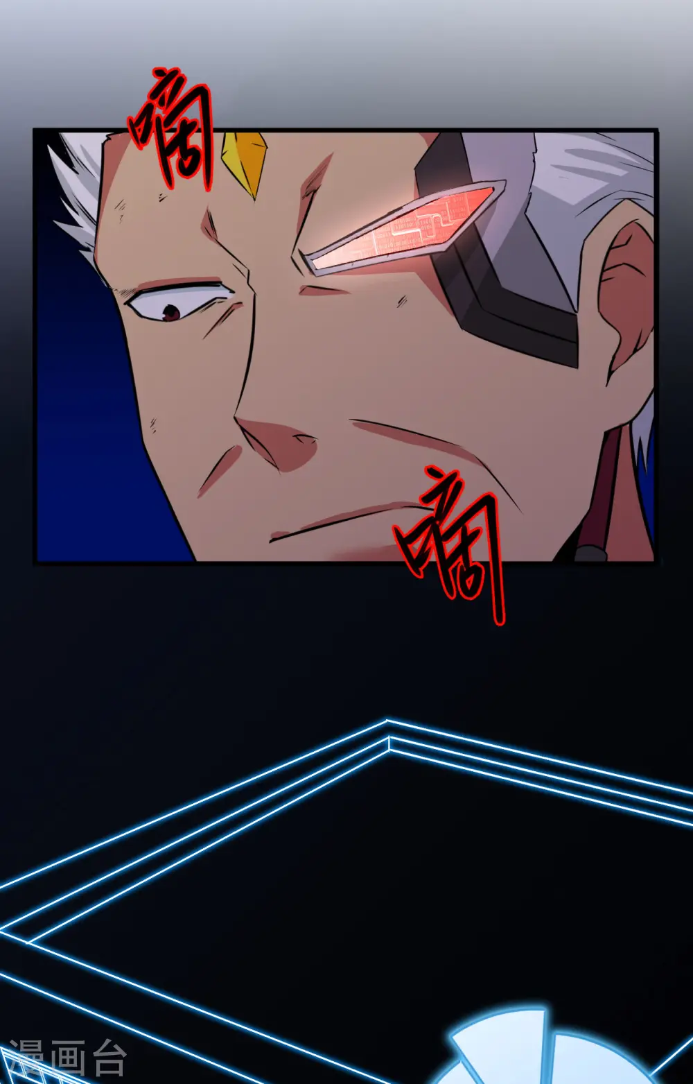 第87话 至强之敌 第3页