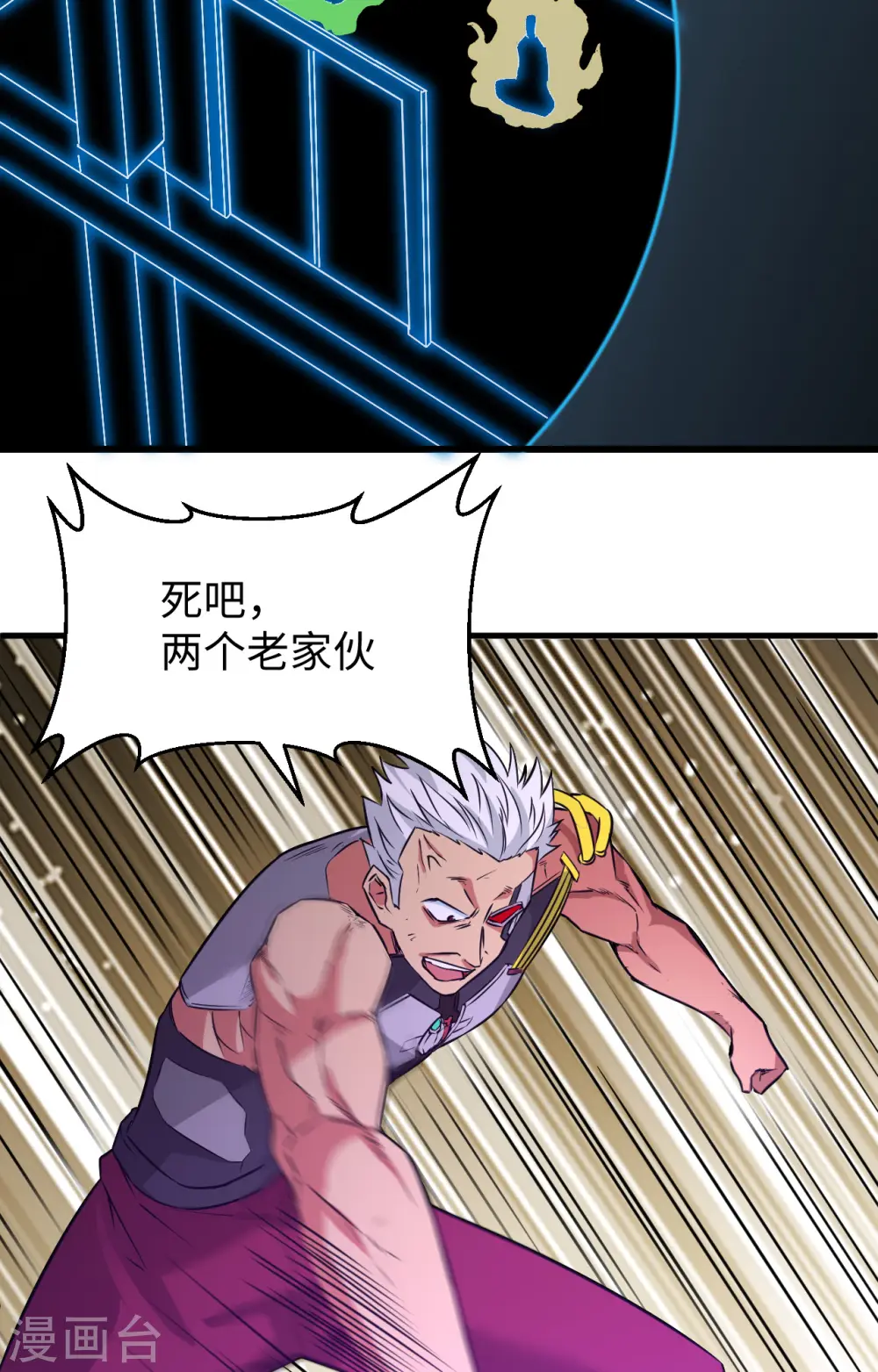 第87话 至强之敌 第5页