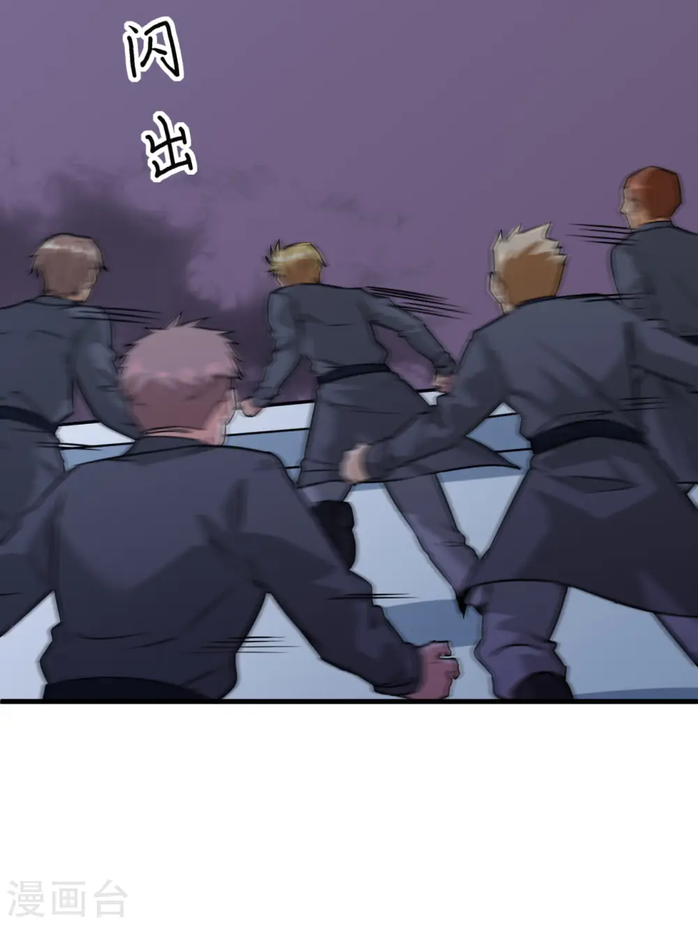 第87话 至强之敌 第9页