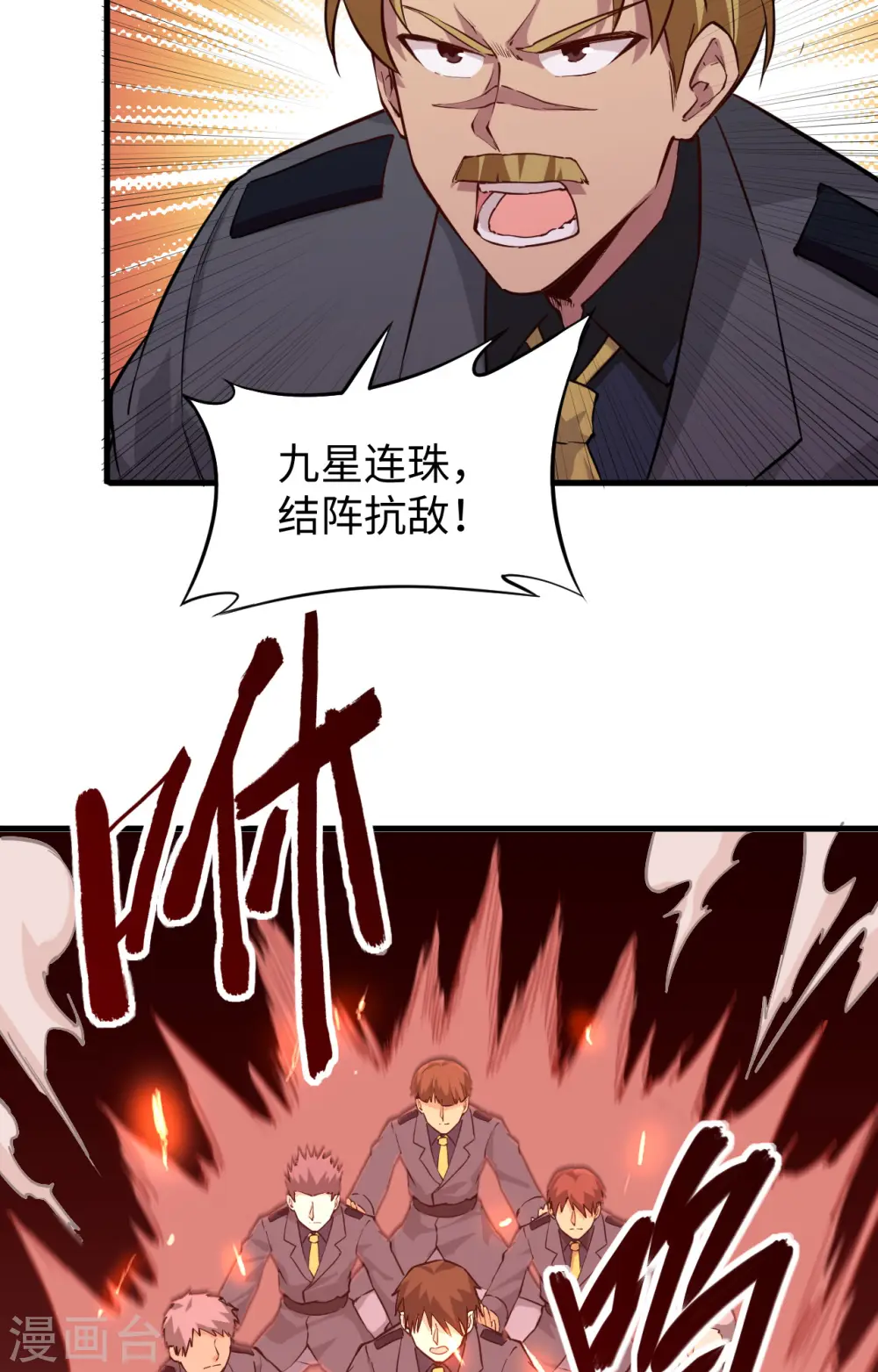 第87话 至强之敌 第11页