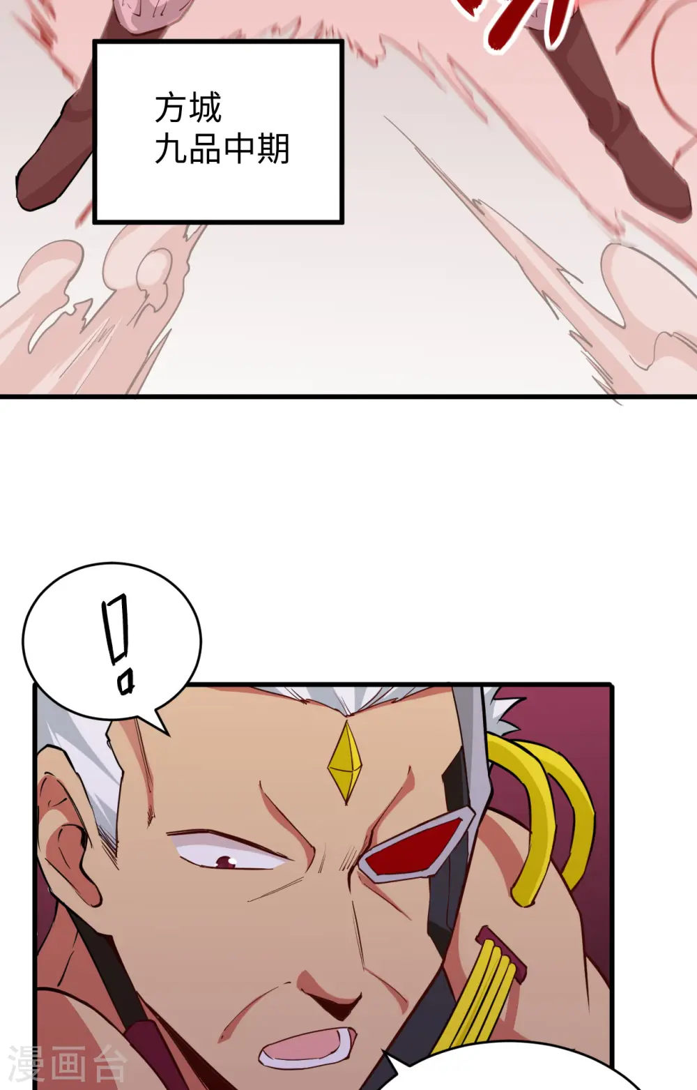 第87话 至强之敌 第13页