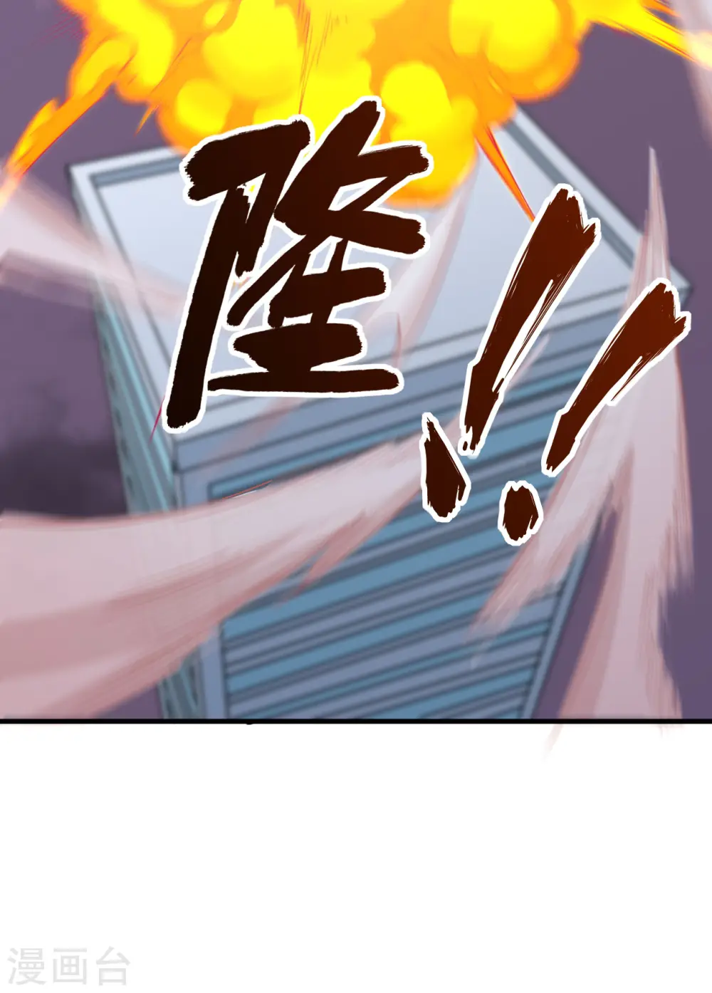 第87话 至强之敌 第17页