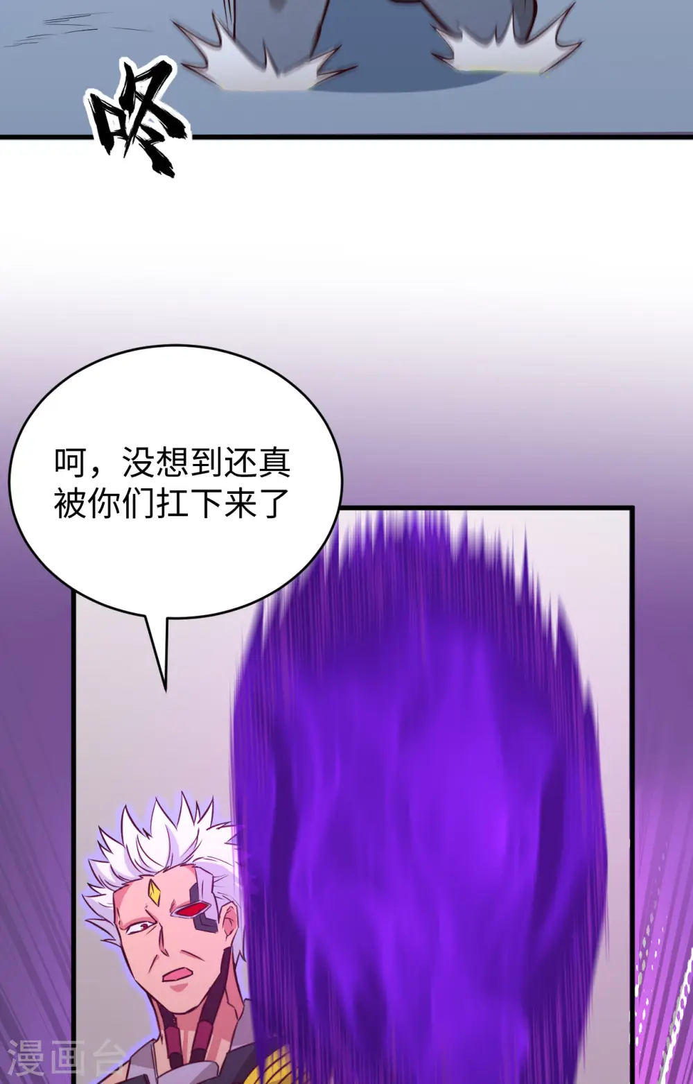第87话 至强之敌 第21页