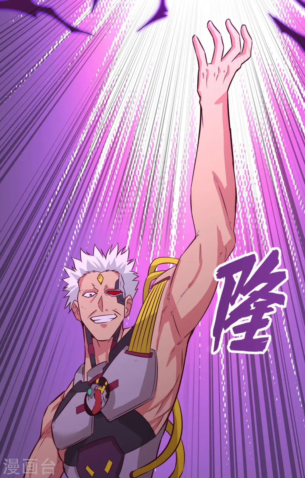 第87话 至强之敌 第23页