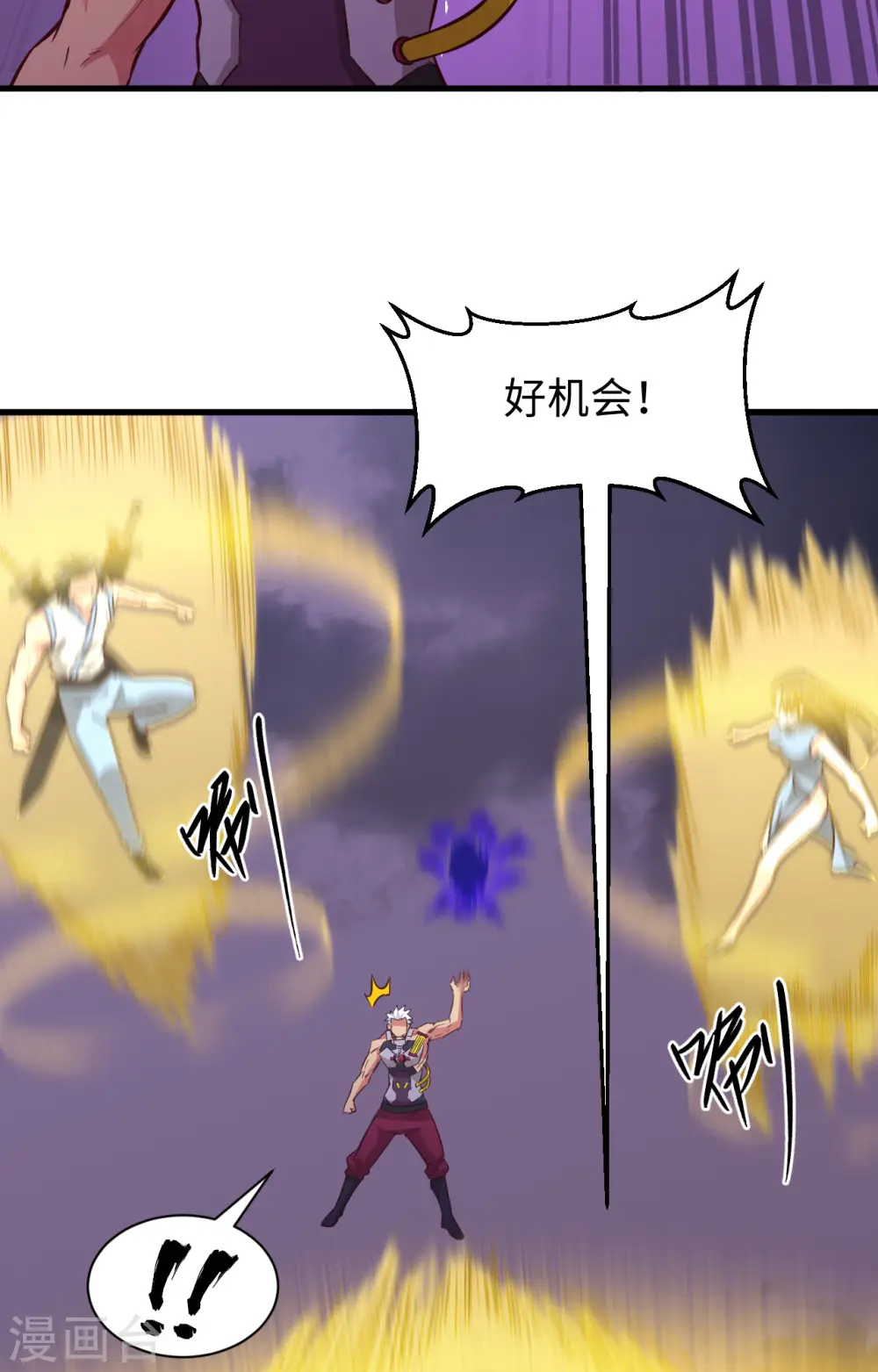 第87话 至强之敌 第24页