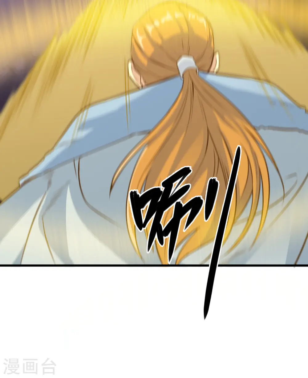 第87话 至强之敌 第25页