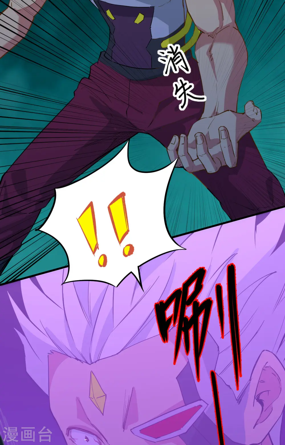 第87话 至强之敌 第28页