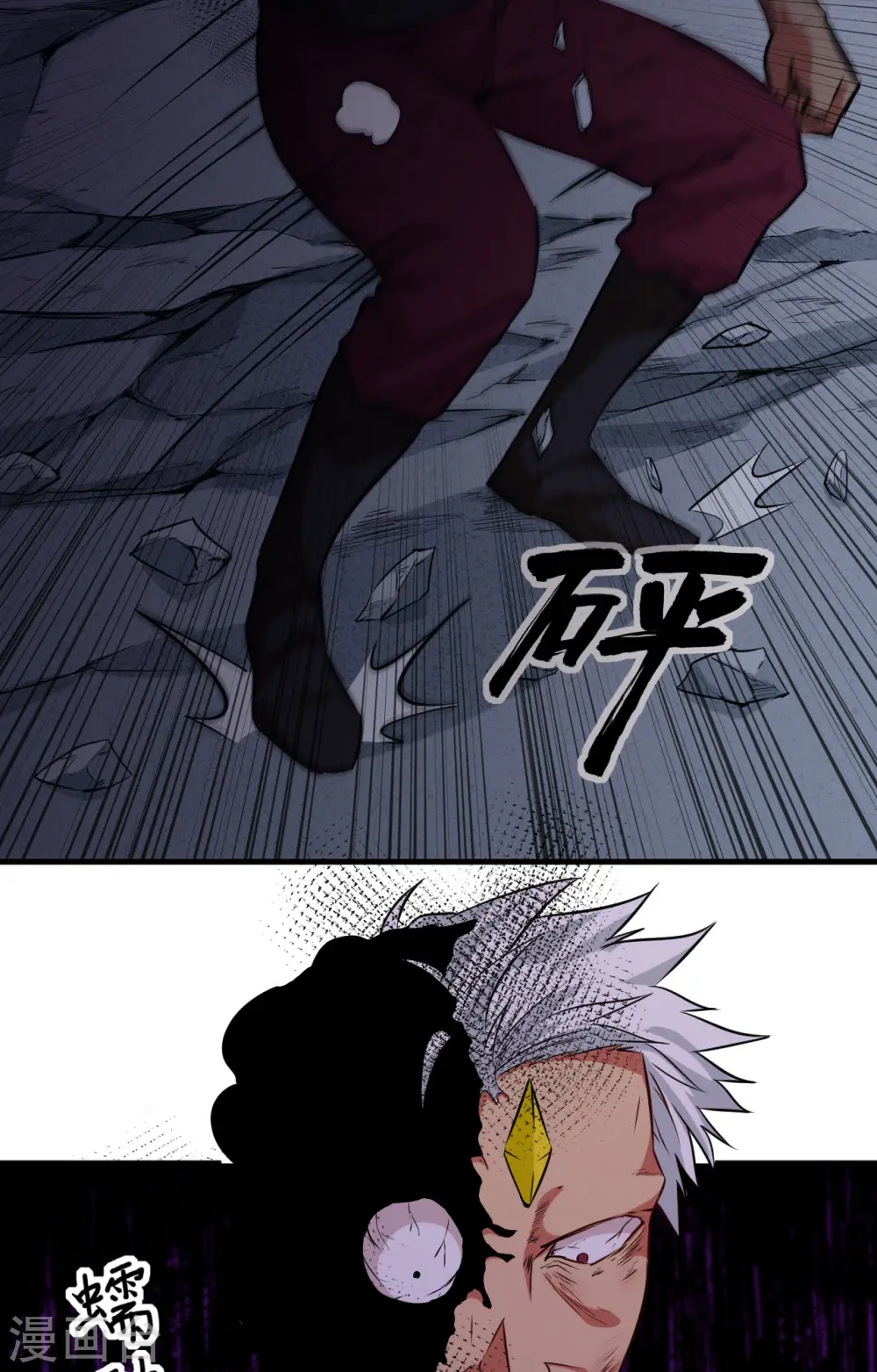 第87话 至强之敌 第41页