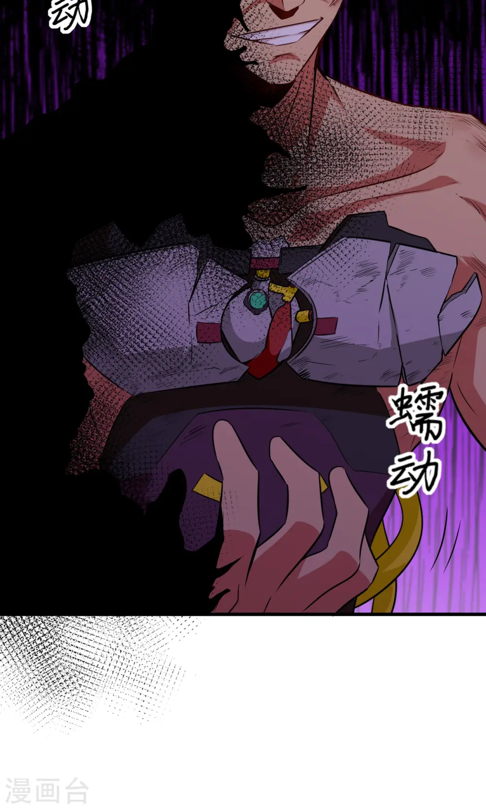 第87话 至强之敌 第42页