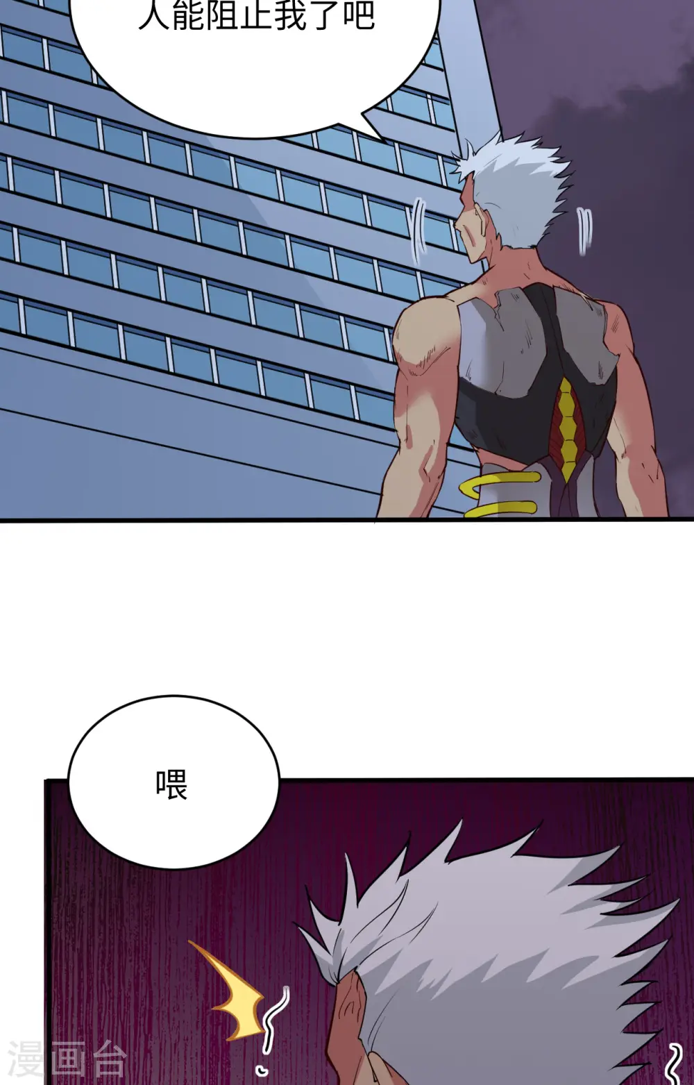 第87话 至强之敌 第45页